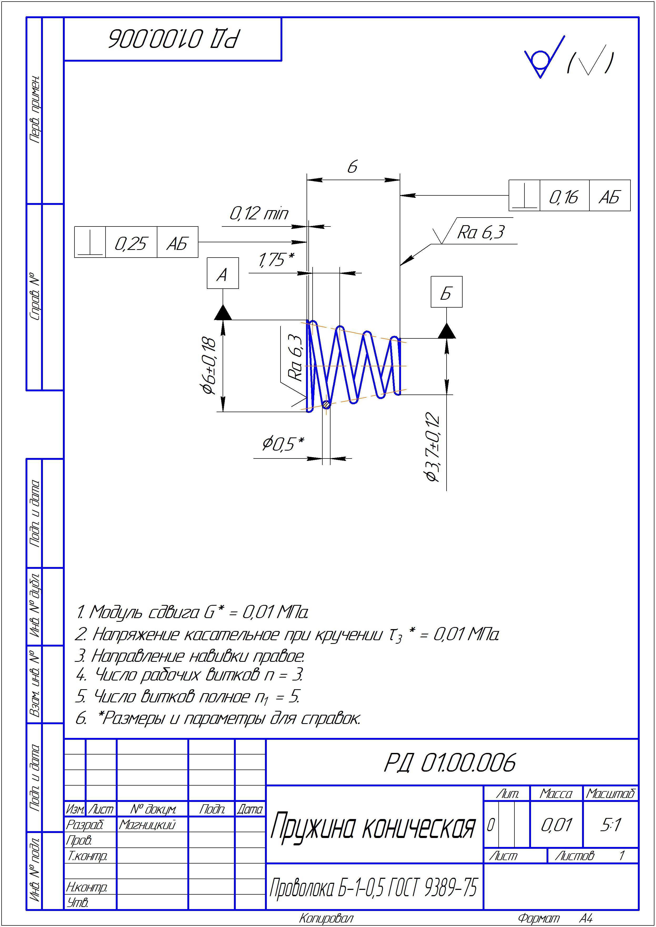 打印机压力调节器